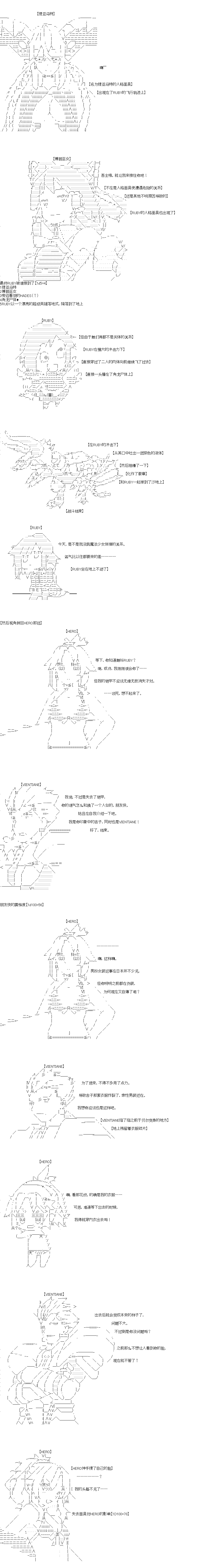 《吉尔伽美什似乎在当心之怪盗》漫画最新章节第35回免费下拉式在线观看章节第【10】张图片