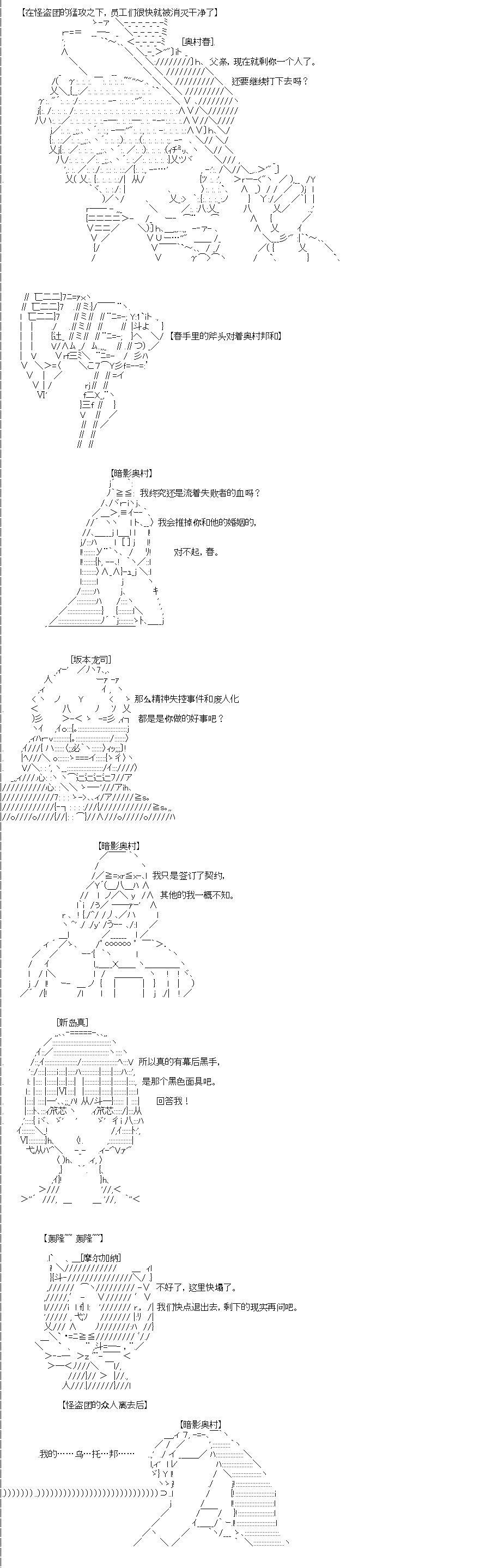 《吉尔伽美什似乎在当心之怪盗》漫画最新章节第0回免费下拉式在线观看章节第【46】张图片