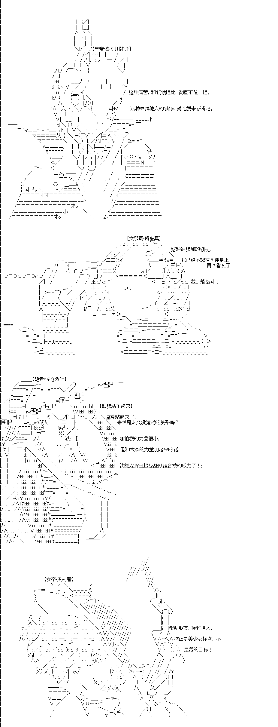 《吉尔伽美什似乎在当心之怪盗》漫画最新章节第0回免费下拉式在线观看章节第【65】张图片