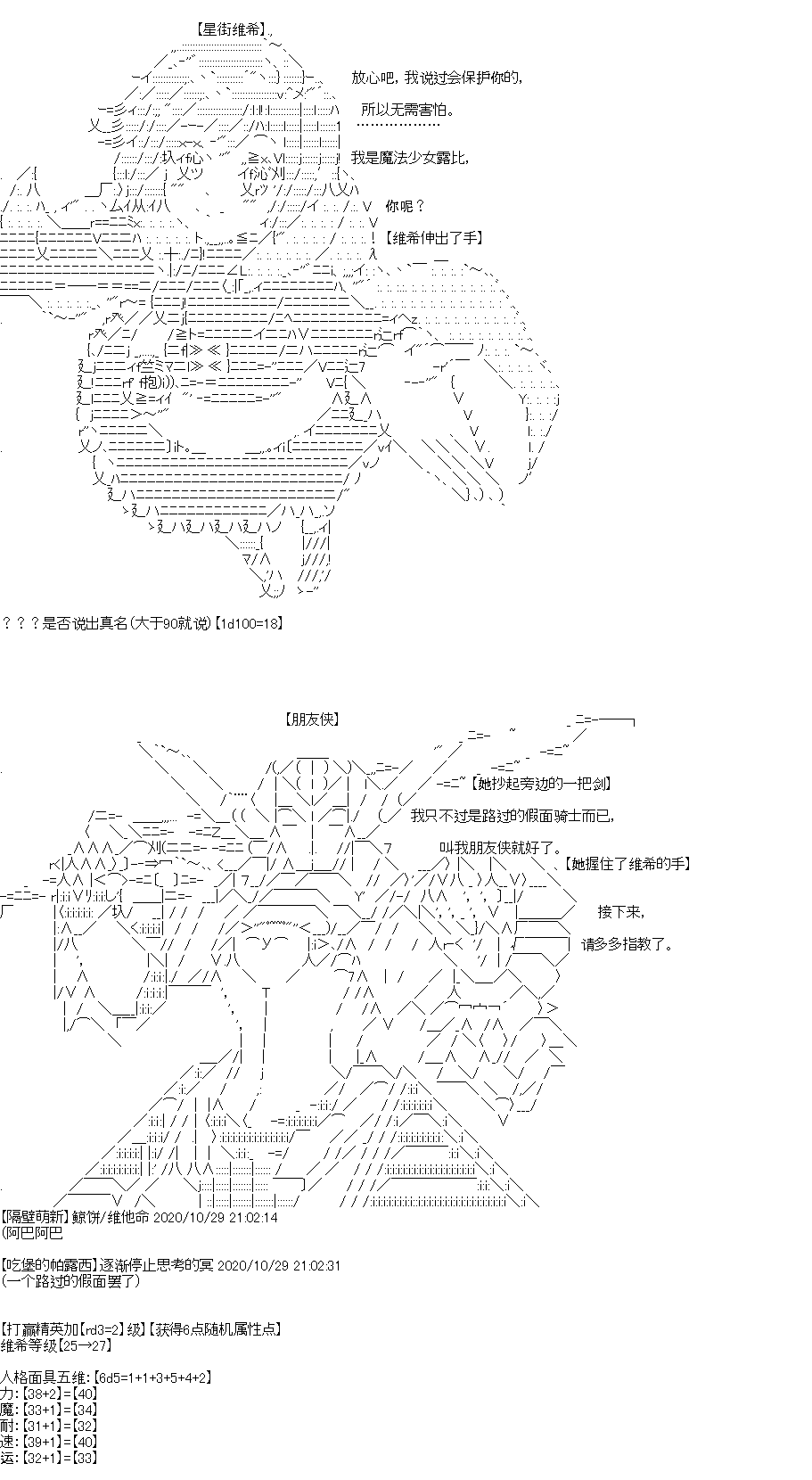 《吉尔伽美什似乎在当心之怪盗》漫画最新章节第29回免费下拉式在线观看章节第【31】张图片