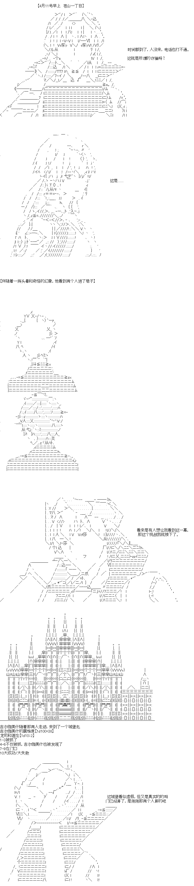 《吉尔伽美什似乎在当心之怪盗》漫画最新章节第2回免费下拉式在线观看章节第【3】张图片