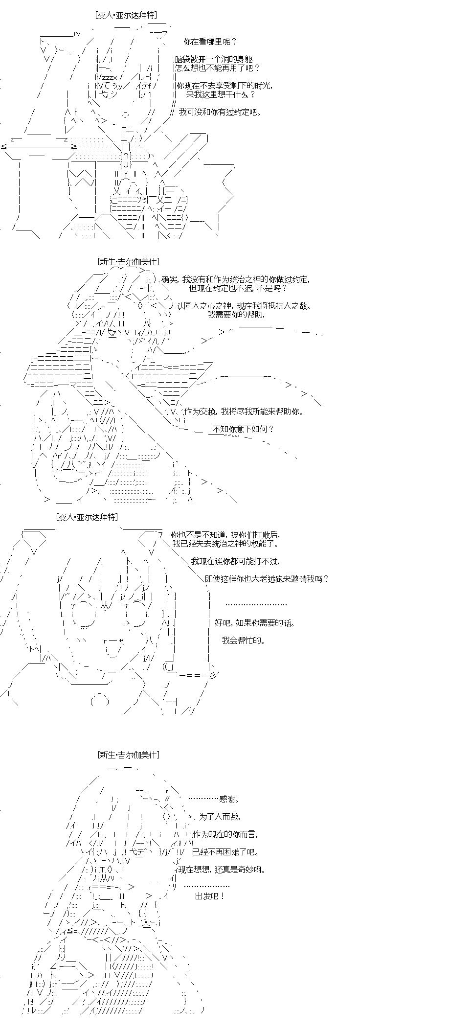 《吉尔伽美什似乎在当心之怪盗》漫画最新章节IF特典免费下拉式在线观看章节第【34】张图片