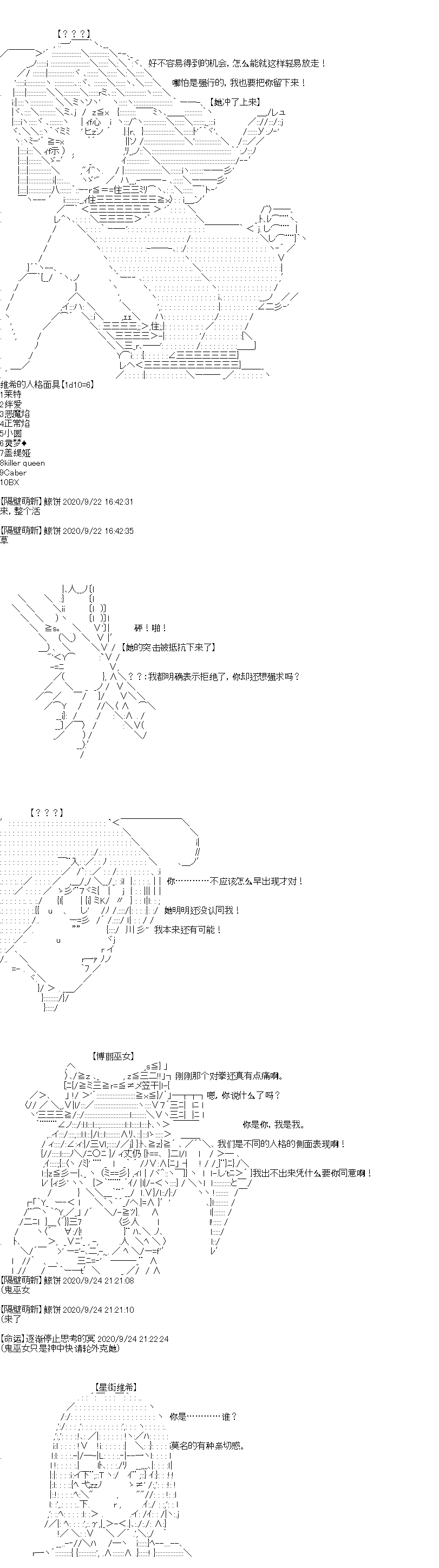 《吉尔伽美什似乎在当心之怪盗》漫画最新章节第27回免费下拉式在线观看章节第【26】张图片