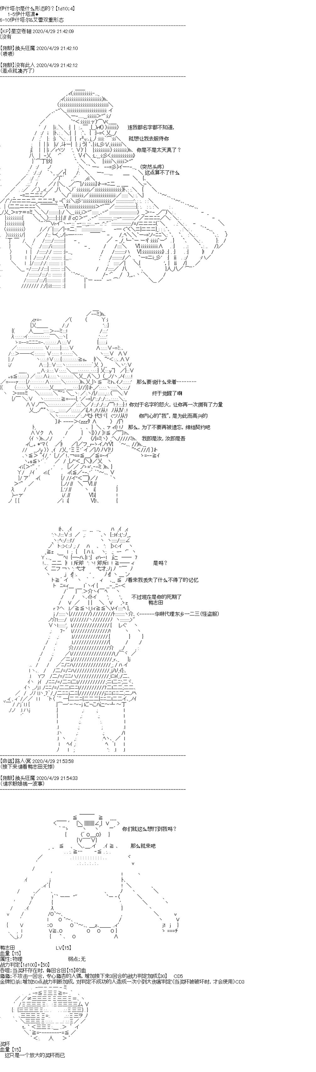 《吉尔伽美什似乎在当心之怪盗》漫画最新章节第10回免费下拉式在线观看章节第【5】张图片