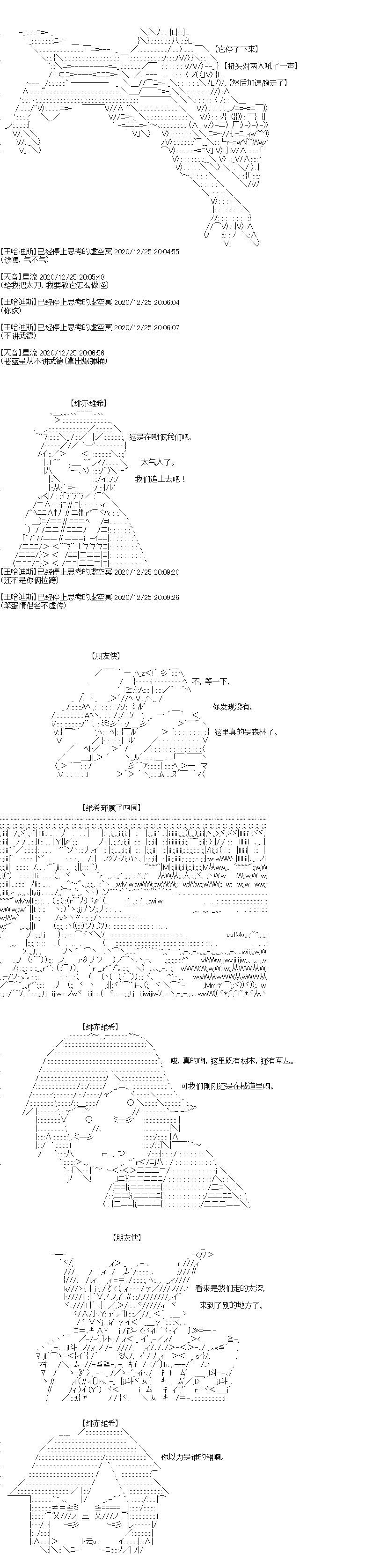 《吉尔伽美什似乎在当心之怪盗》漫画最新章节第33回 震撼，烈日之下的圣诞节新角色免费下拉式在线观看章节第【9】张图片