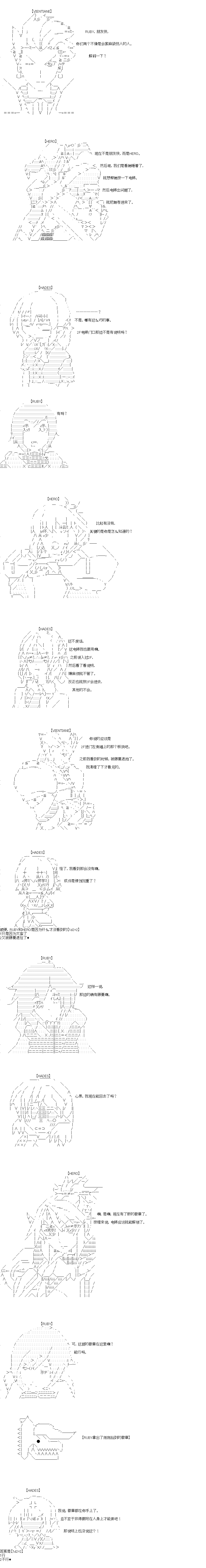 《吉尔伽美什似乎在当心之怪盗》漫画最新章节第35回免费下拉式在线观看章节第【12】张图片