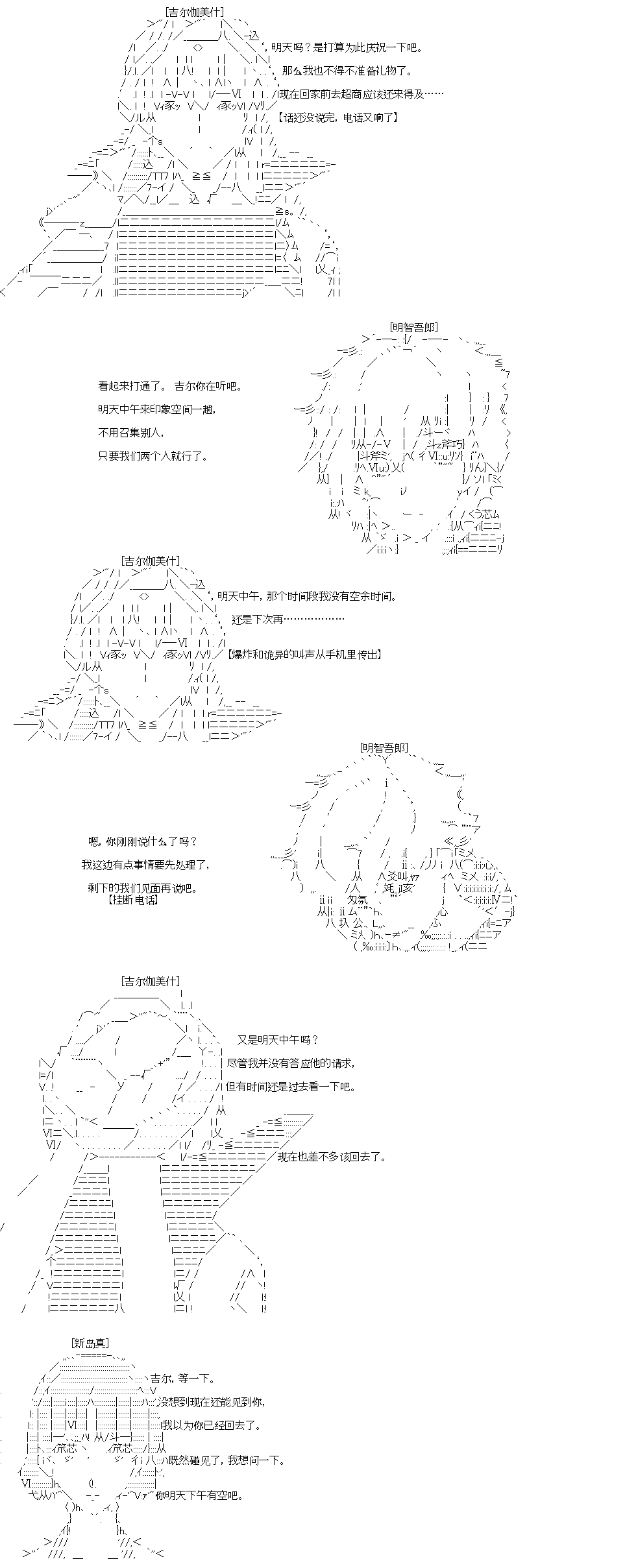 《吉尔伽美什似乎在当心之怪盗》漫画最新章节IF特典免费下拉式在线观看章节第【4】张图片