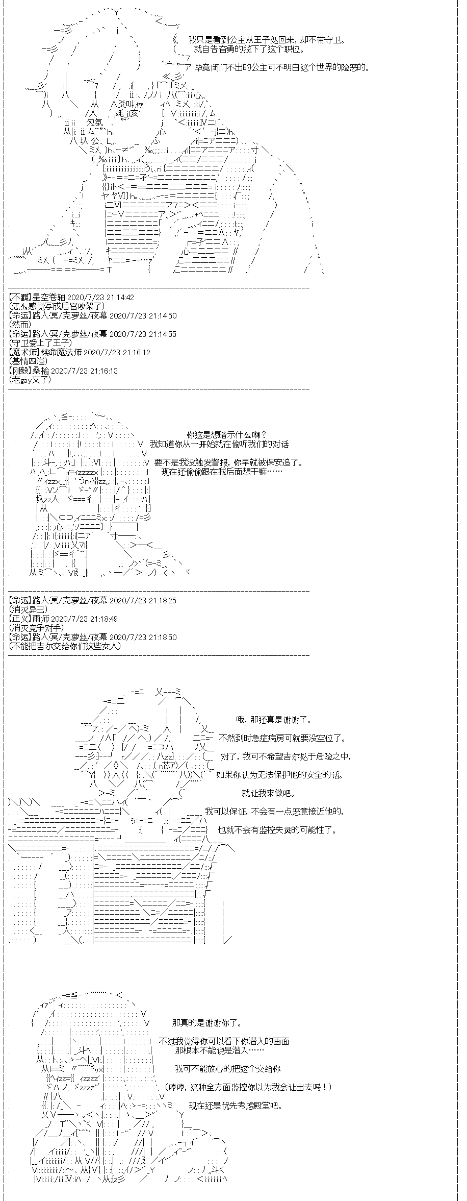 《吉尔伽美什似乎在当心之怪盗》漫画最新章节第24回免费下拉式在线观看章节第【12】张图片