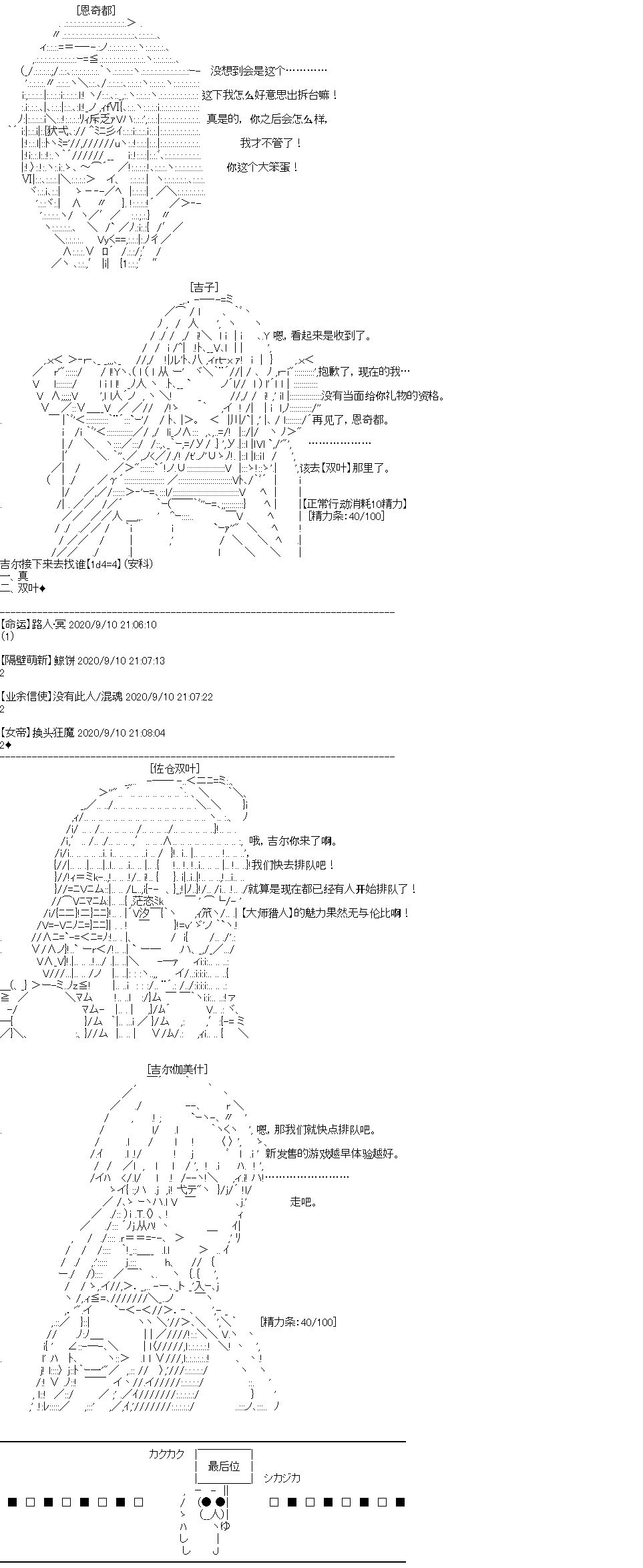 《吉尔伽美什似乎在当心之怪盗》漫画最新章节IF特典免费下拉式在线观看章节第【23】张图片