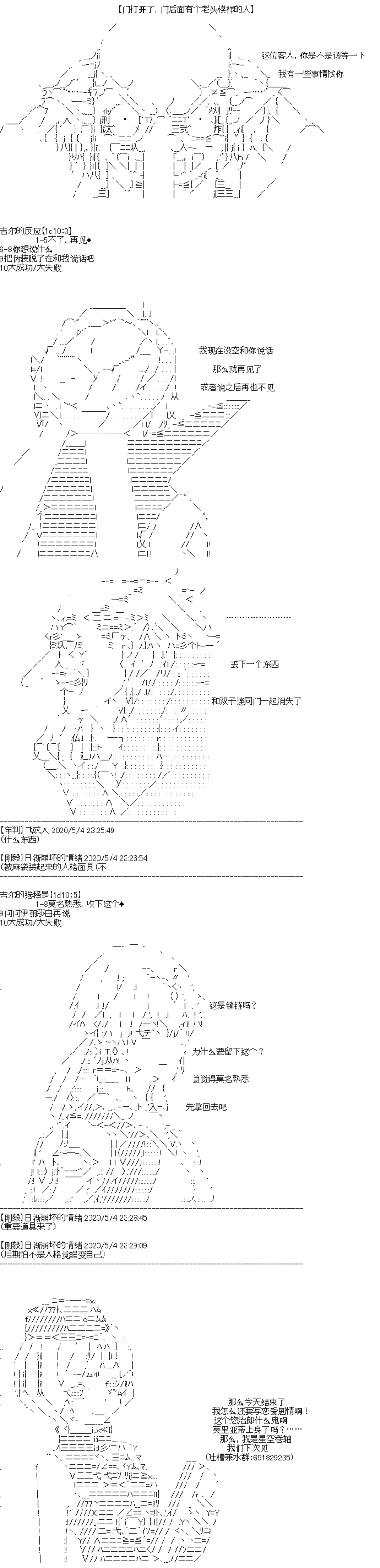 《吉尔伽美什似乎在当心之怪盗》漫画最新章节第13回免费下拉式在线观看章节第【8】张图片