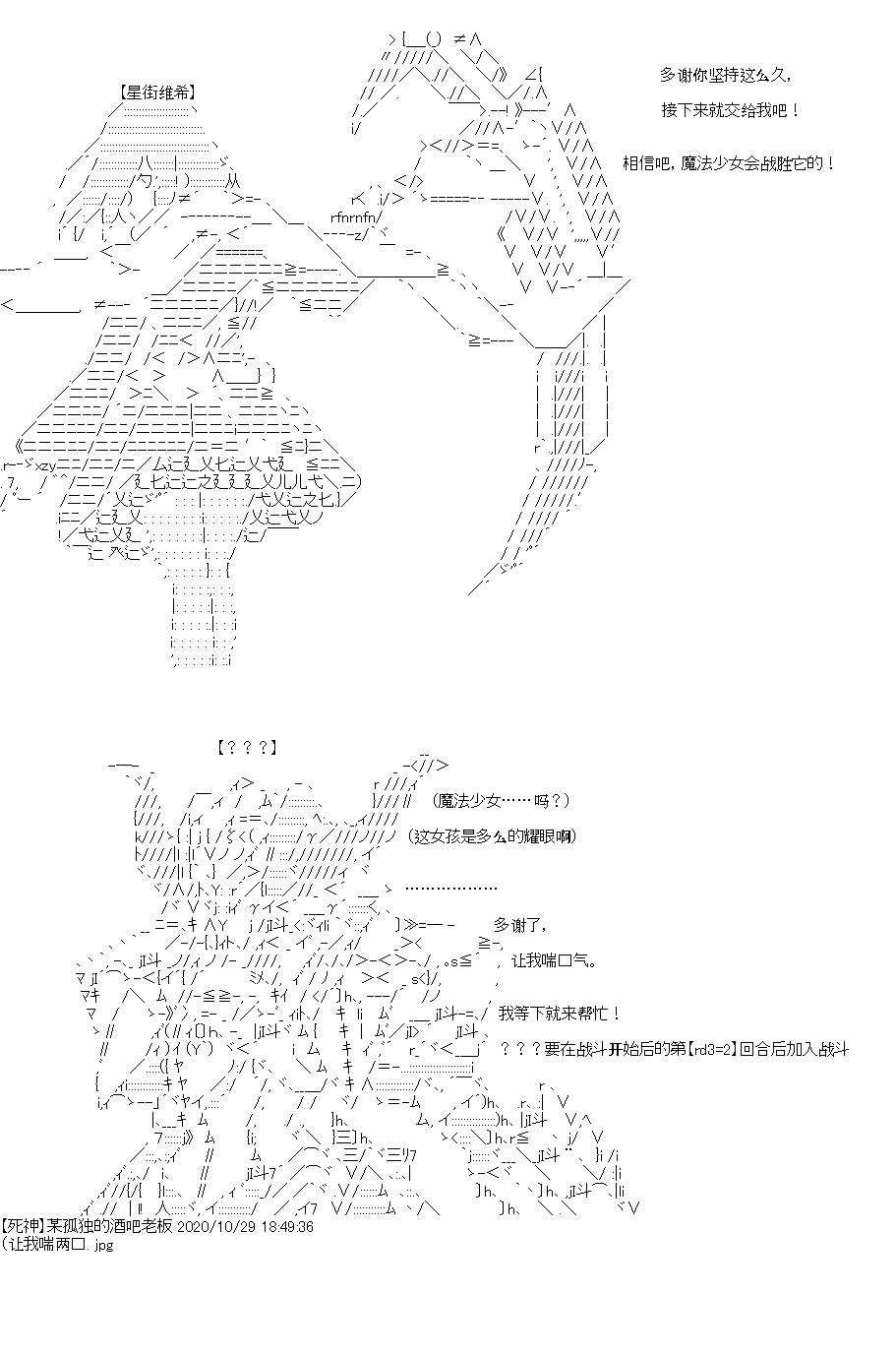 《吉尔伽美什似乎在当心之怪盗》漫画最新章节第29回免费下拉式在线观看章节第【23】张图片