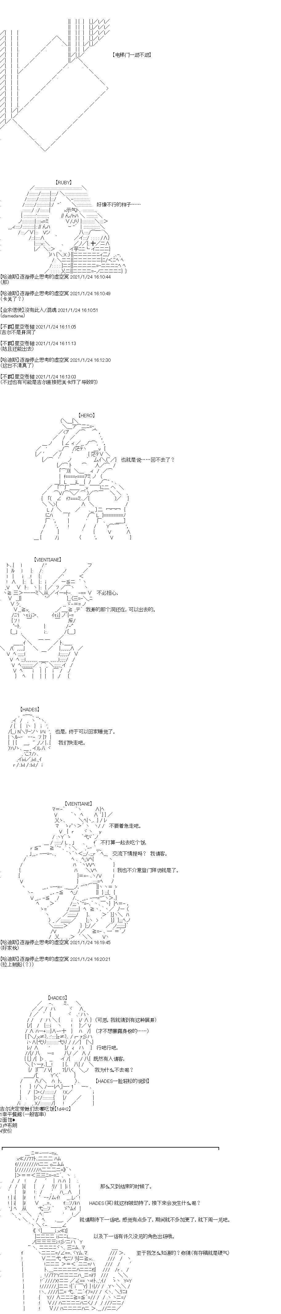 《吉尔伽美什似乎在当心之怪盗》漫画最新章节第35回免费下拉式在线观看章节第【13】张图片