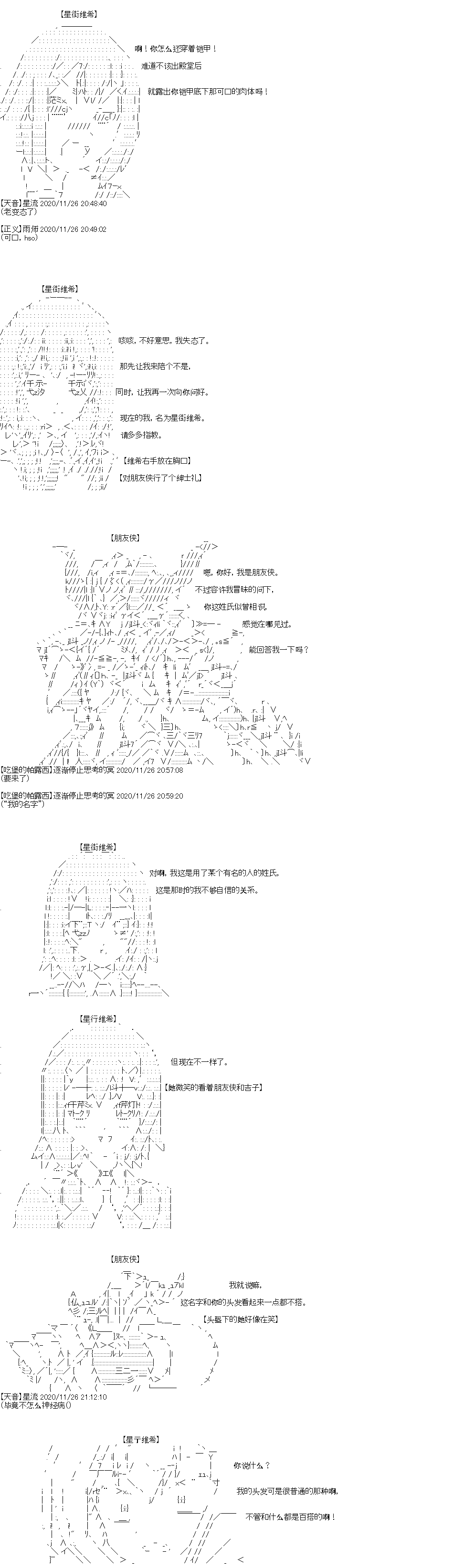 《吉尔伽美什似乎在当心之怪盗》漫画最新章节第30回免费下拉式在线观看章节第【13】张图片