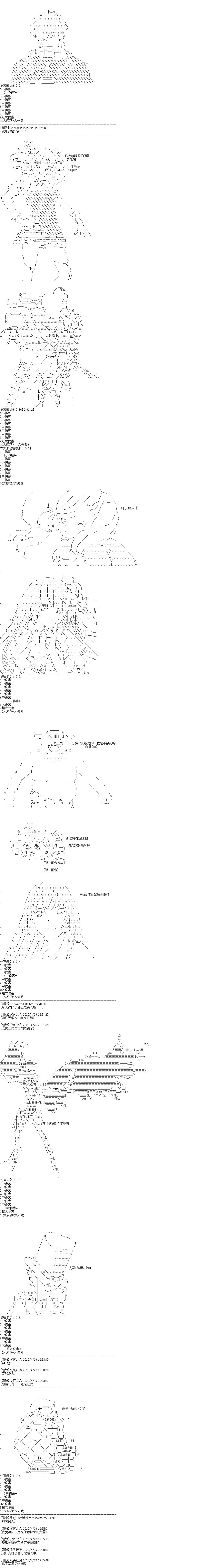 《吉尔伽美什似乎在当心之怪盗》漫画最新章节第10回免费下拉式在线观看章节第【7】张图片