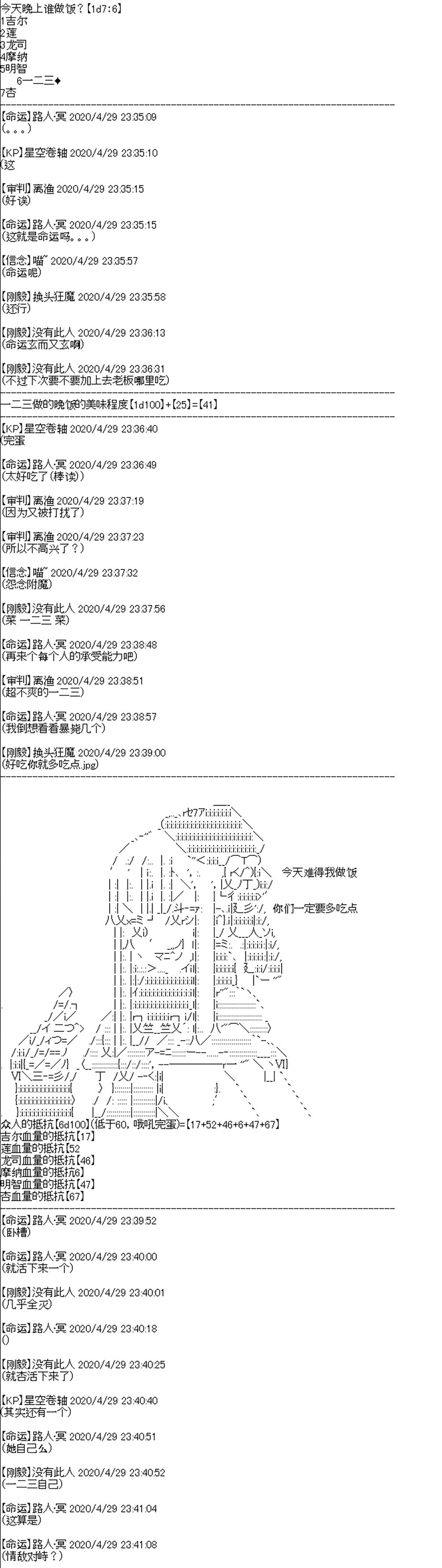 《吉尔伽美什似乎在当心之怪盗》漫画最新章节第10回免费下拉式在线观看章节第【12】张图片