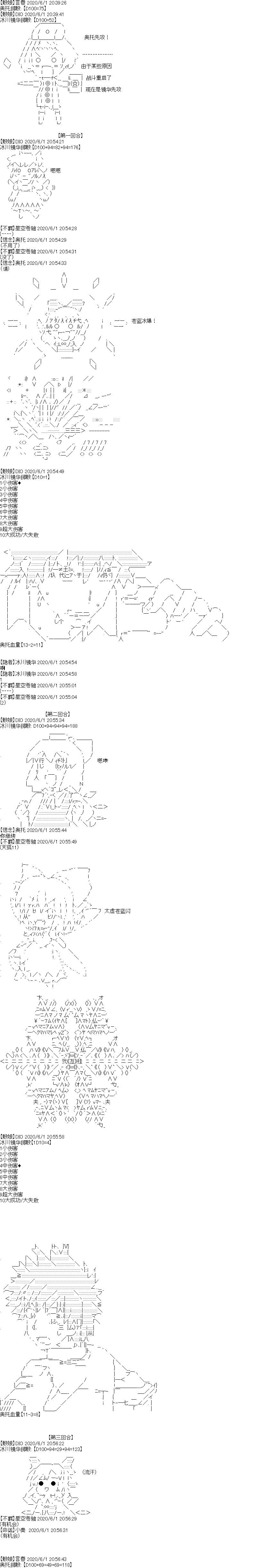 《吉尔伽美什似乎在当心之怪盗》漫画最新章节特别篇免费下拉式在线观看章节第【2】张图片