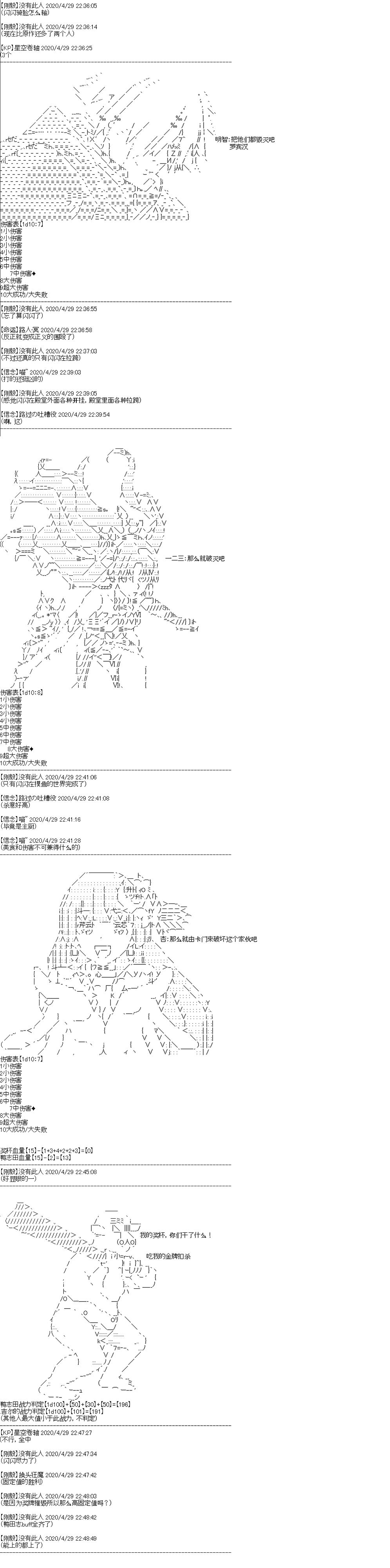 《吉尔伽美什似乎在当心之怪盗》漫画最新章节第10回免费下拉式在线观看章节第【8】张图片