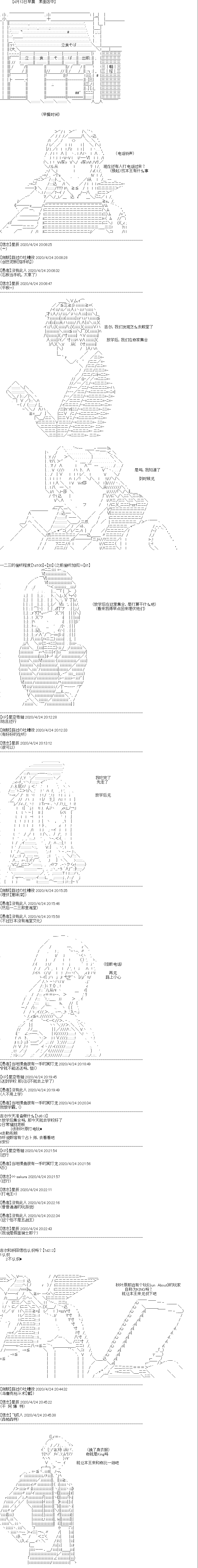 《吉尔伽美什似乎在当心之怪盗》漫画最新章节第6回免费下拉式在线观看章节第【1】张图片