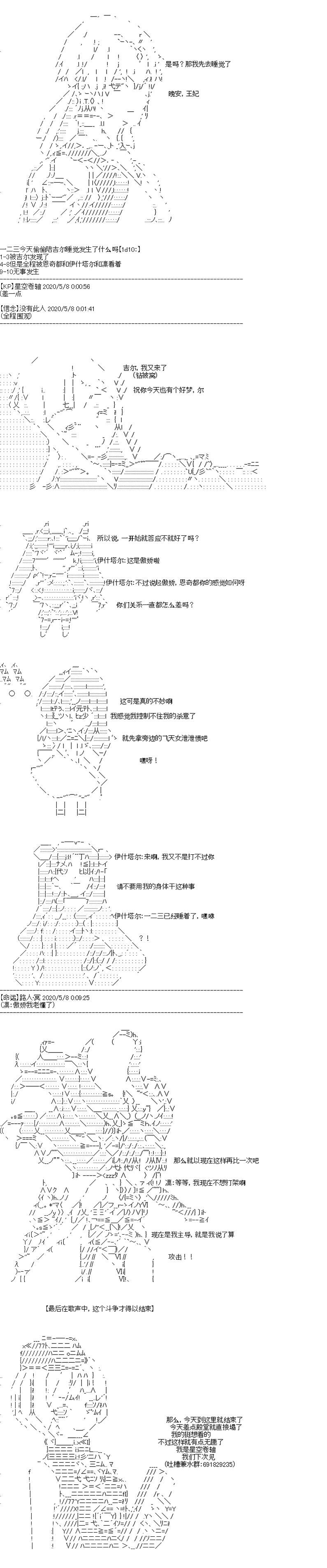 《吉尔伽美什似乎在当心之怪盗》漫画最新章节第15回免费下拉式在线观看章节第【10】张图片