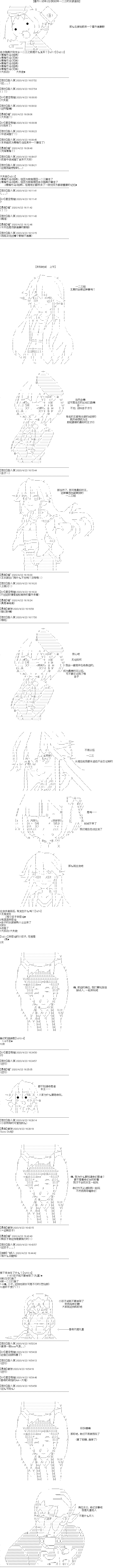 《吉尔伽美什似乎在当心之怪盗》漫画最新章节番外01免费下拉式在线观看章节第【1】张图片