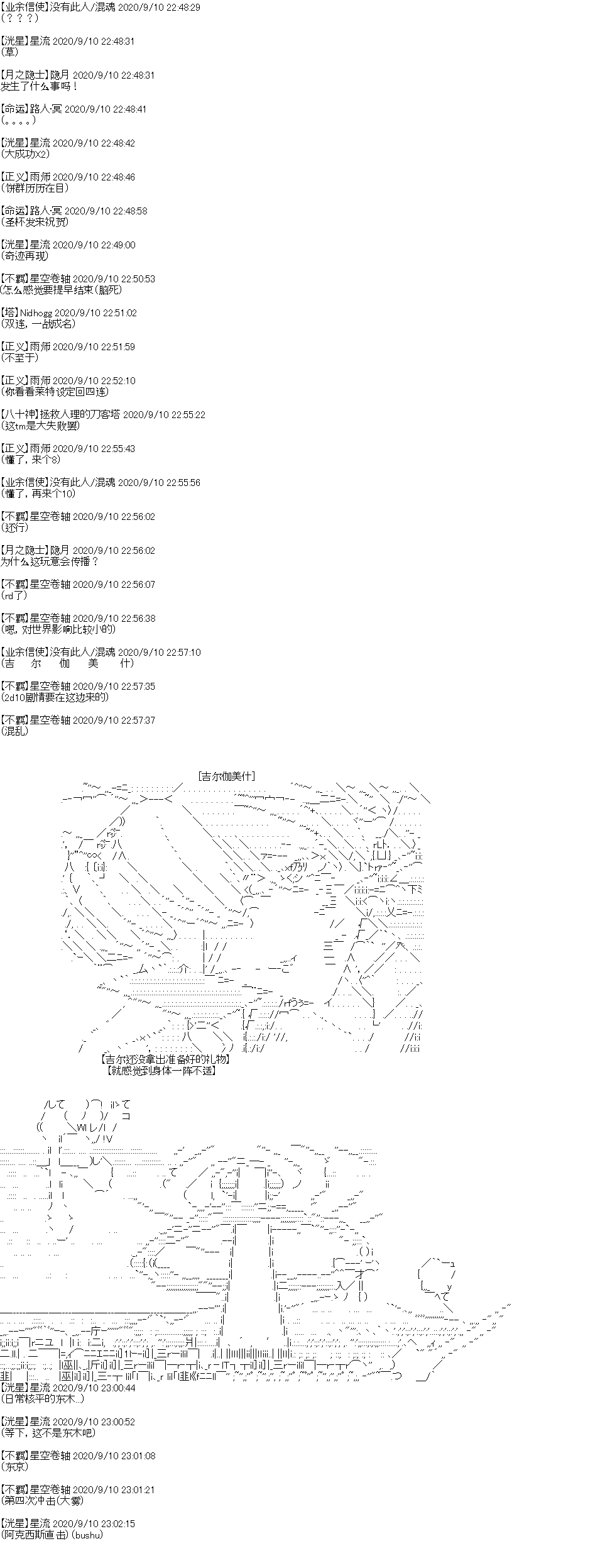 《吉尔伽美什似乎在当心之怪盗》漫画最新章节IF特典免费下拉式在线观看章节第【27】张图片