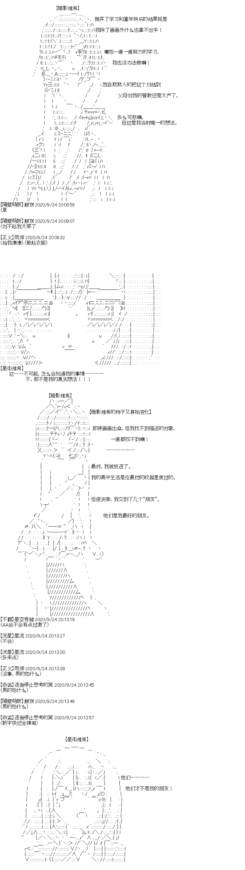 《吉尔伽美什似乎在当心之怪盗》漫画最新章节第27回免费下拉式在线观看章节第【22】张图片