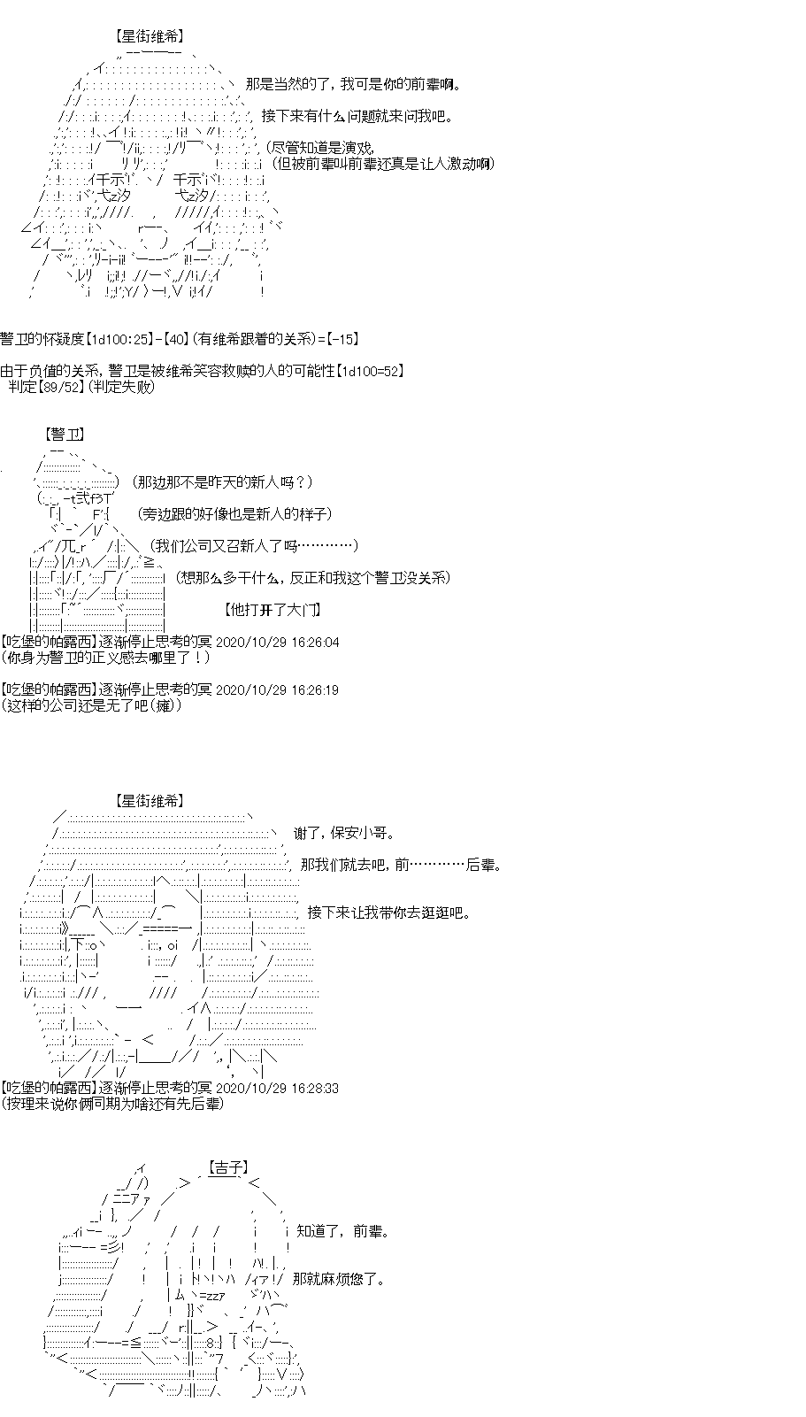 《吉尔伽美什似乎在当心之怪盗》漫画最新章节第29回免费下拉式在线观看章节第【12】张图片