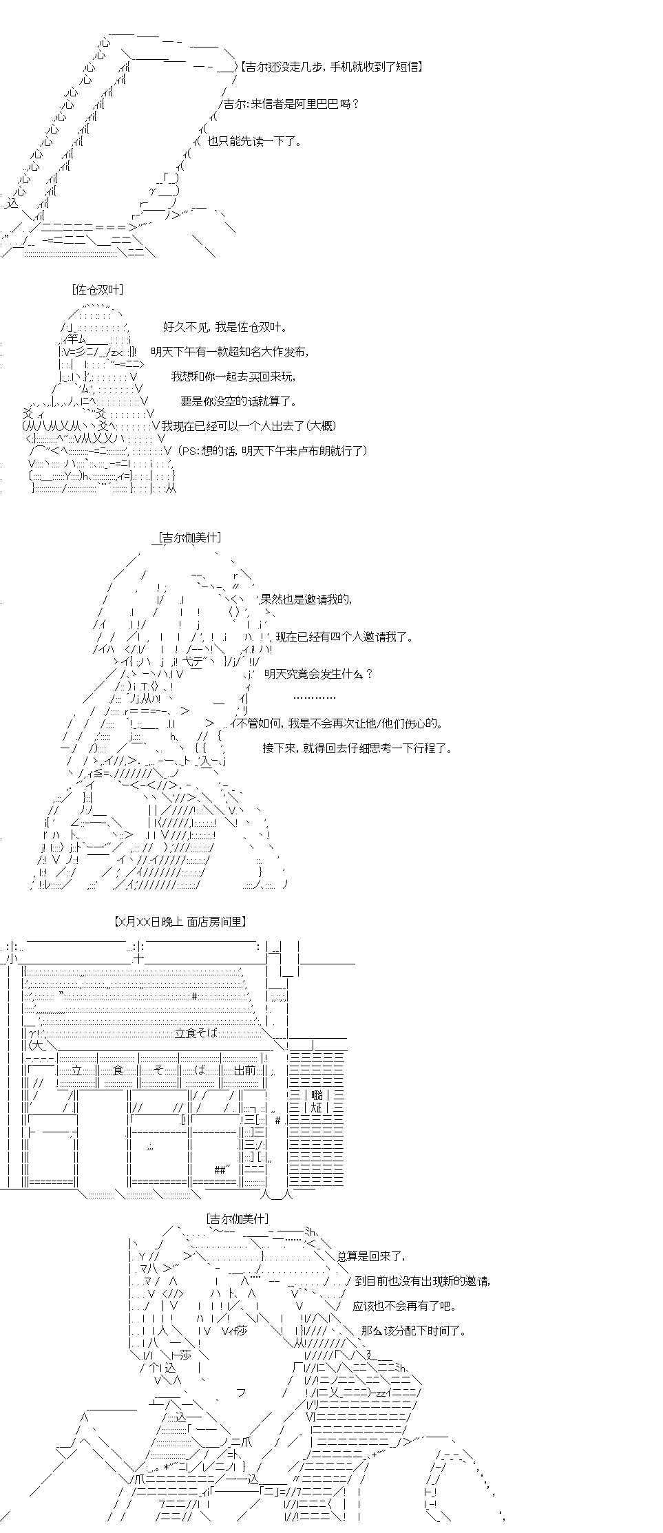 《吉尔伽美什似乎在当心之怪盗》漫画最新章节IF特典免费下拉式在线观看章节第【6】张图片