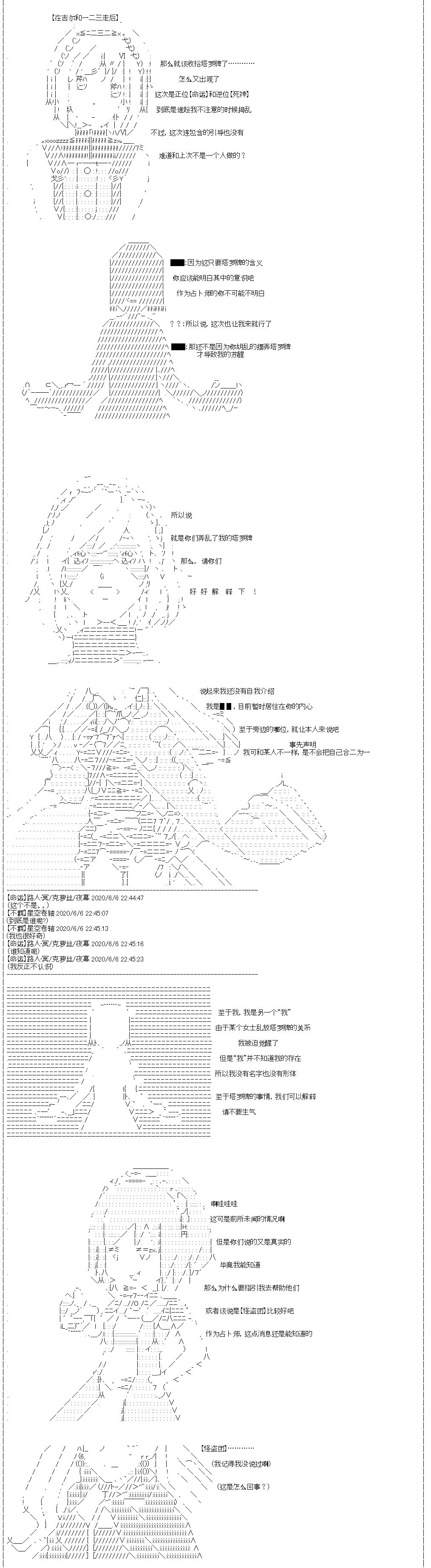 《吉尔伽美什似乎在当心之怪盗》漫画最新章节第22回免费下拉式在线观看章节第【12】张图片