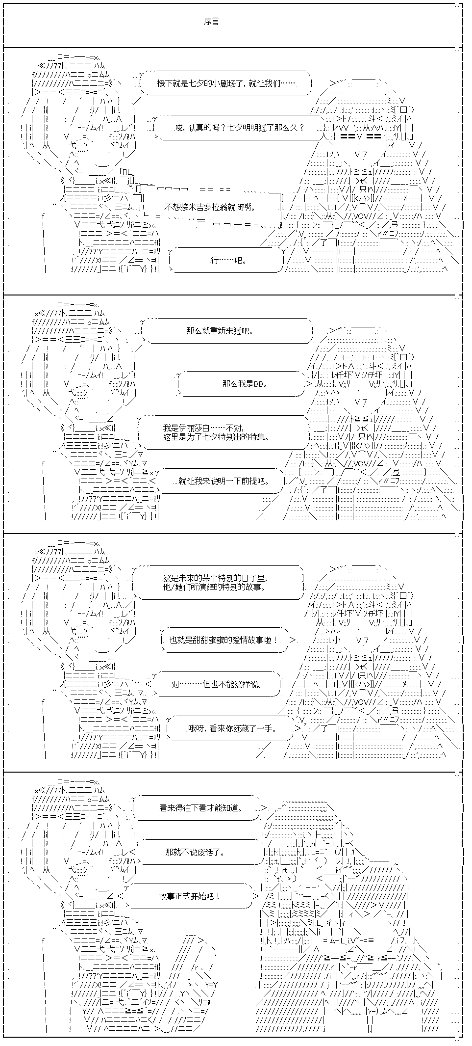 《吉尔伽美什似乎在当心之怪盗》漫画最新章节IF特典免费下拉式在线观看章节第【1】张图片