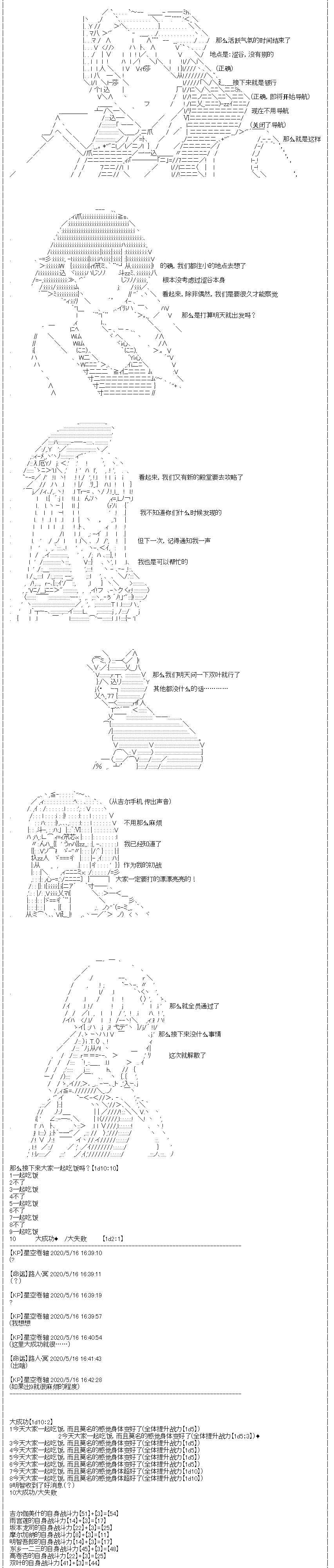 《吉尔伽美什似乎在当心之怪盗》漫画最新章节第18回免费下拉式在线观看章节第【7】张图片