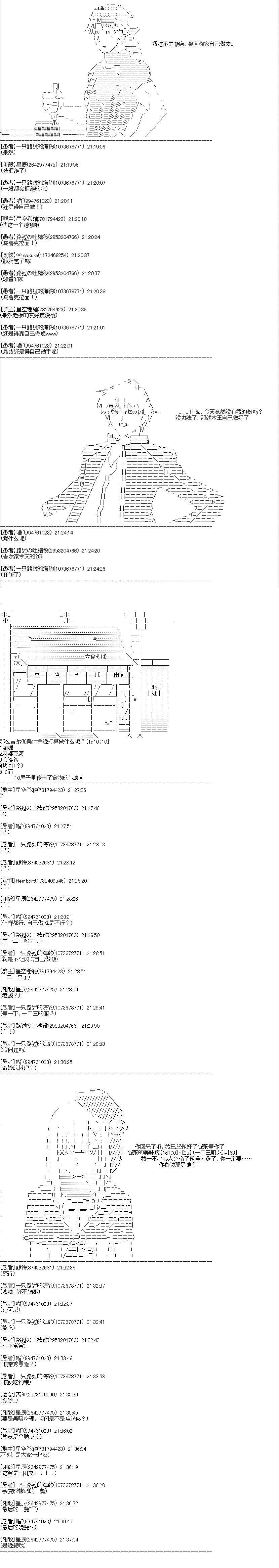 《吉尔伽美什似乎在当心之怪盗》漫画最新章节第4回免费下拉式在线观看章节第【5】张图片