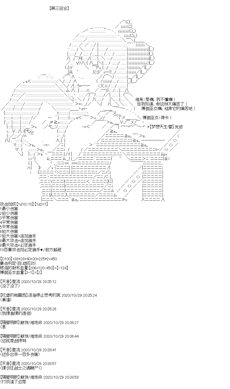 《吉尔伽美什似乎在当心之怪盗》漫画最新章节第29回免费下拉式在线观看章节第【28】张图片