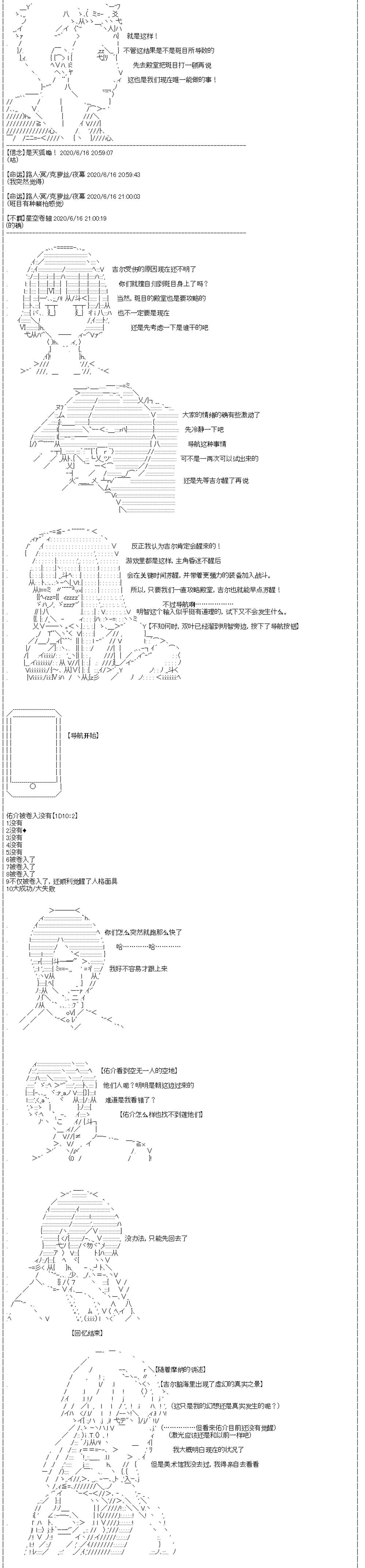 《吉尔伽美什似乎在当心之怪盗》漫画最新章节第23回免费下拉式在线观看章节第【14】张图片