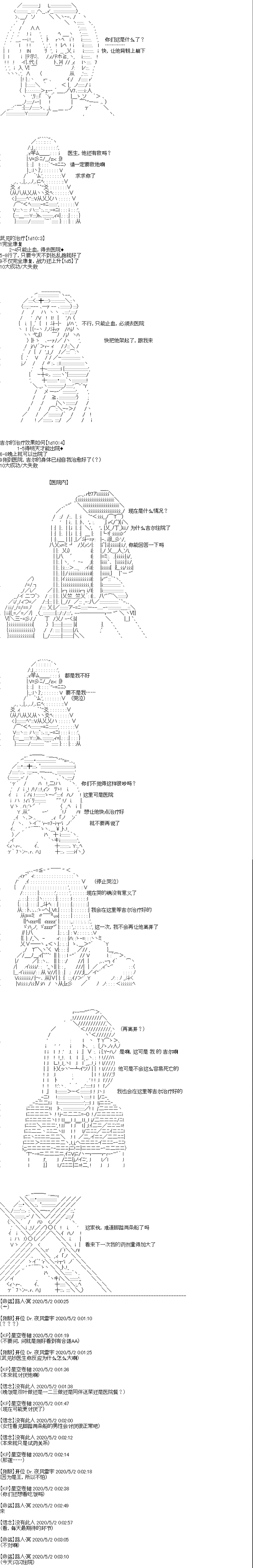 《吉尔伽美什似乎在当心之怪盗》漫画最新章节第11回免费下拉式在线观看章节第【9】张图片