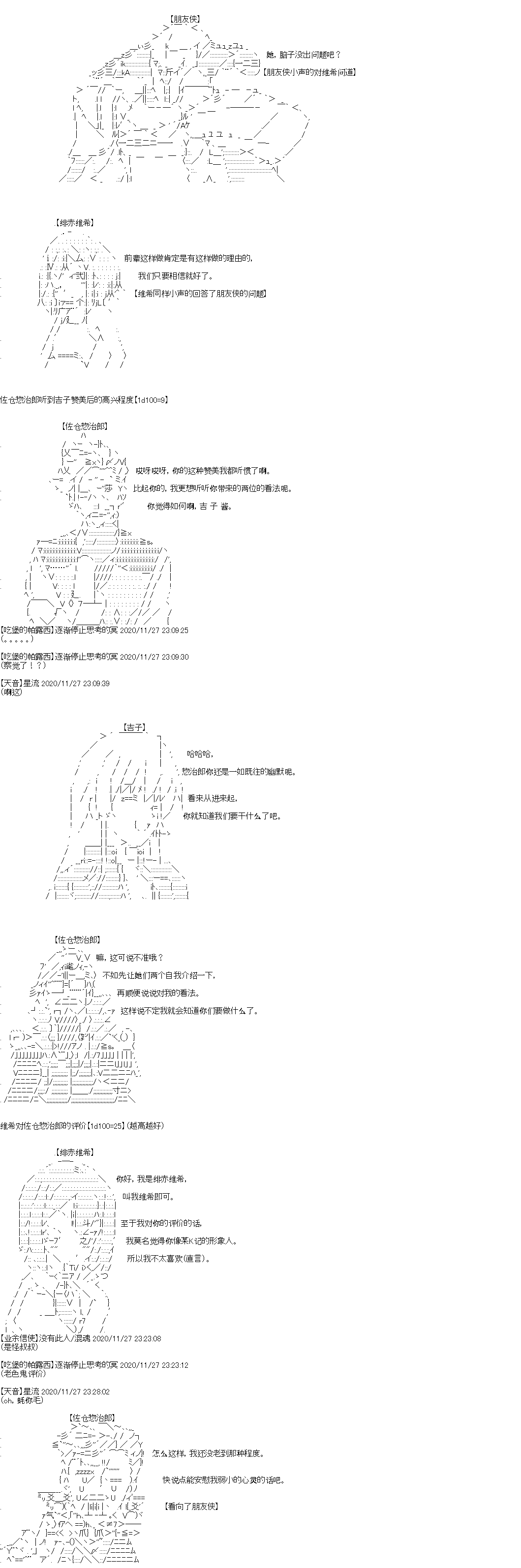 《吉尔伽美什似乎在当心之怪盗》漫画最新章节第31回免费下拉式在线观看章节第【11】张图片