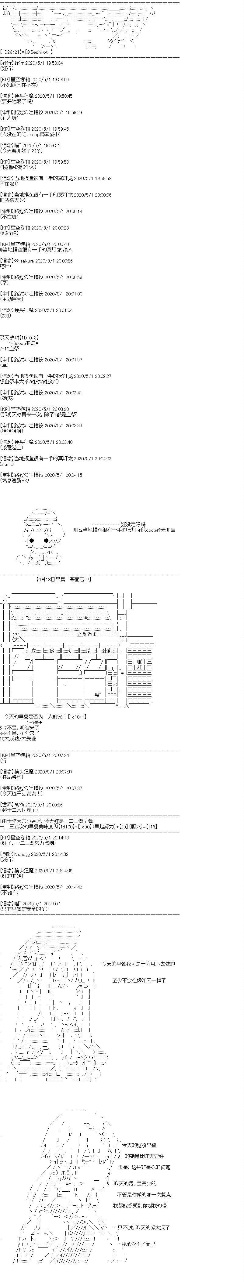 《吉尔伽美什似乎在当心之怪盗》漫画最新章节第11回免费下拉式在线观看章节第【1】张图片