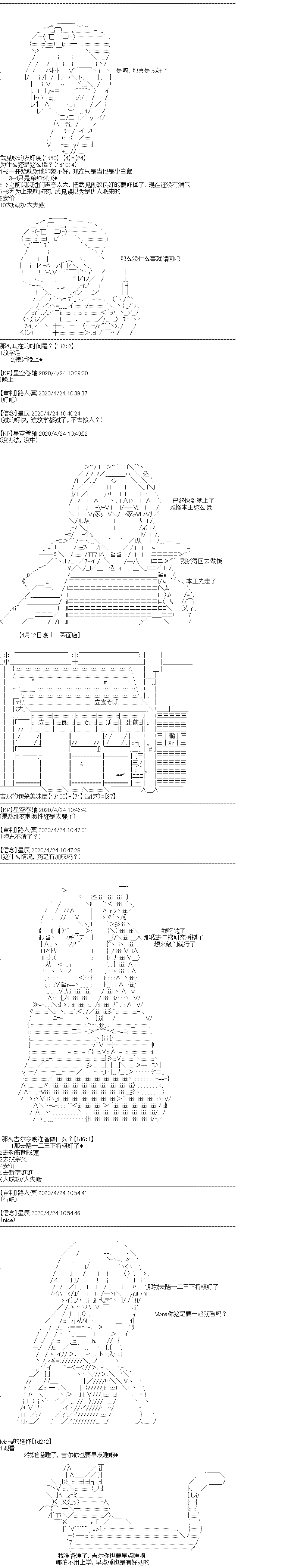 《吉尔伽美什似乎在当心之怪盗》漫画最新章节第5回免费下拉式在线观看章节第【3】张图片