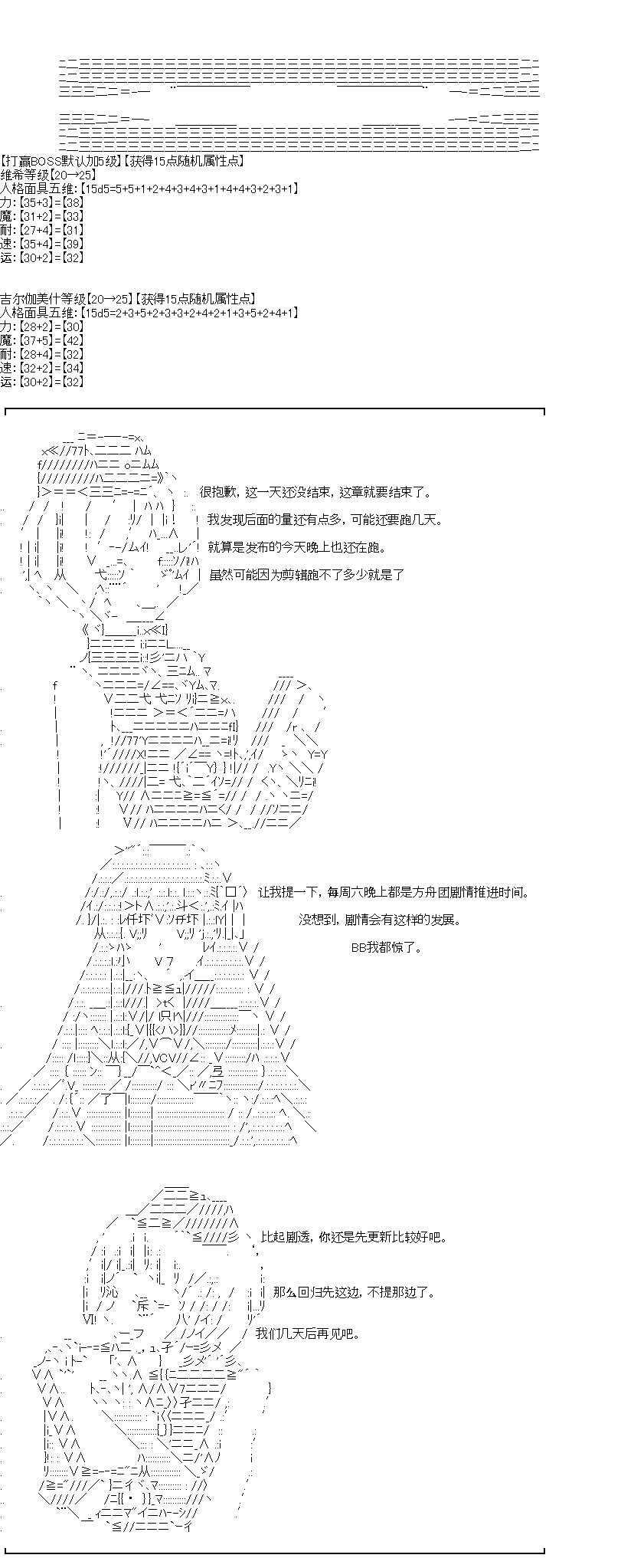 《吉尔伽美什似乎在当心之怪盗》漫画最新章节第27回免费下拉式在线观看章节第【36】张图片