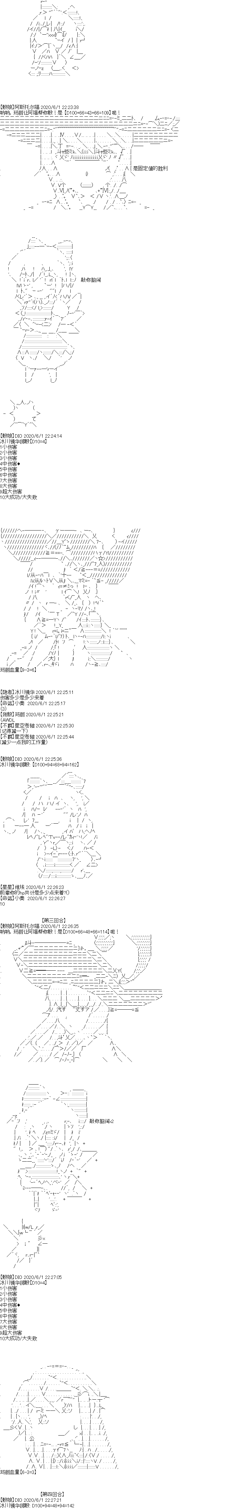 《吉尔伽美什似乎在当心之怪盗》漫画最新章节特别篇免费下拉式在线观看章节第【22】张图片