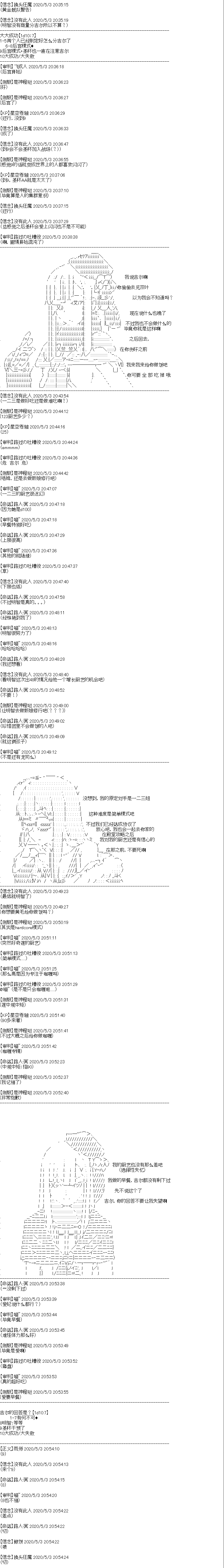 《吉尔伽美什似乎在当心之怪盗》漫画最新章节第12回免费下拉式在线观看章节第【3】张图片