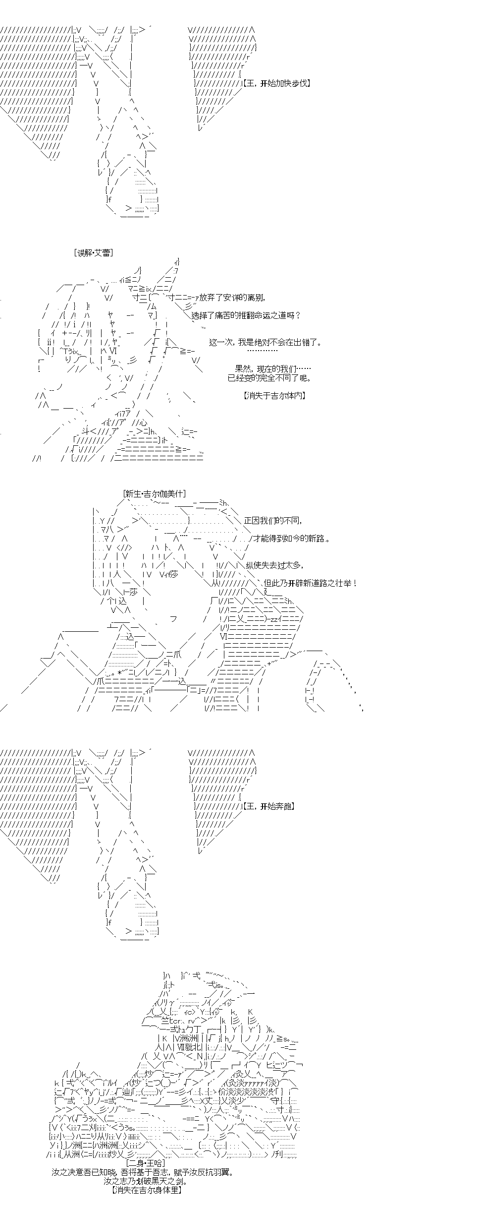 《吉尔伽美什似乎在当心之怪盗》漫画最新章节IF特典免费下拉式在线观看章节第【31】张图片