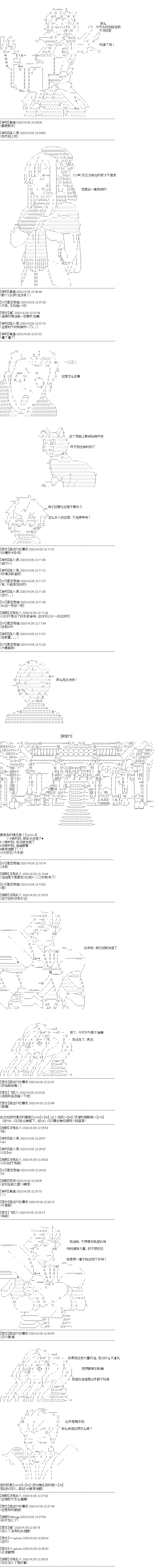 《吉尔伽美什似乎在当心之怪盗》漫画最新章节第8回免费下拉式在线观看章节第【4】张图片