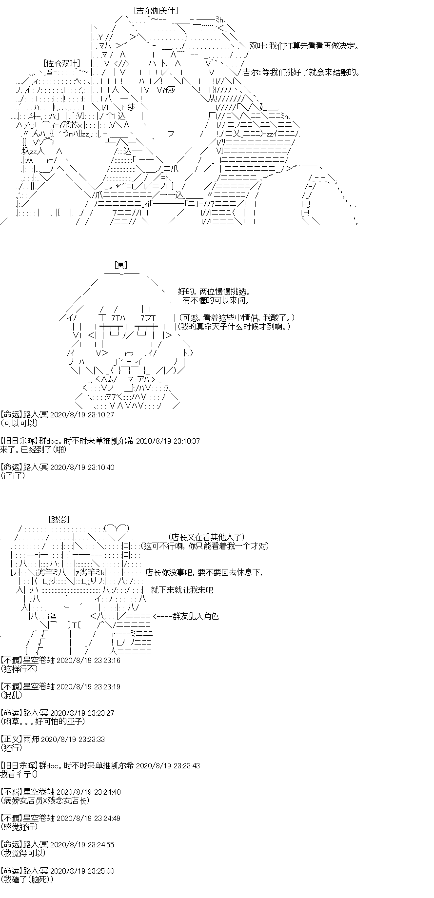 《吉尔伽美什似乎在当心之怪盗》漫画最新章节第26回免费下拉式在线观看章节第【14】张图片