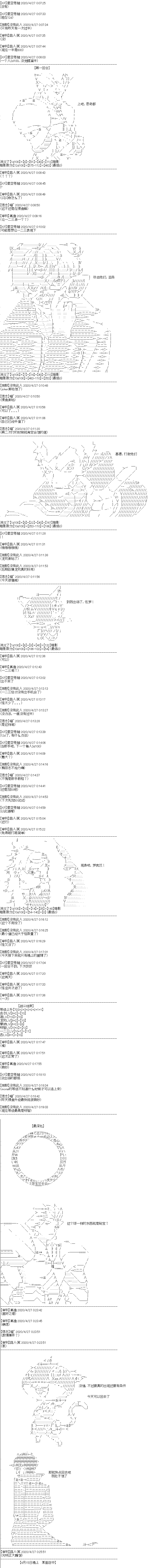 《吉尔伽美什似乎在当心之怪盗》漫画最新章节第8回免费下拉式在线观看章节第【7】张图片