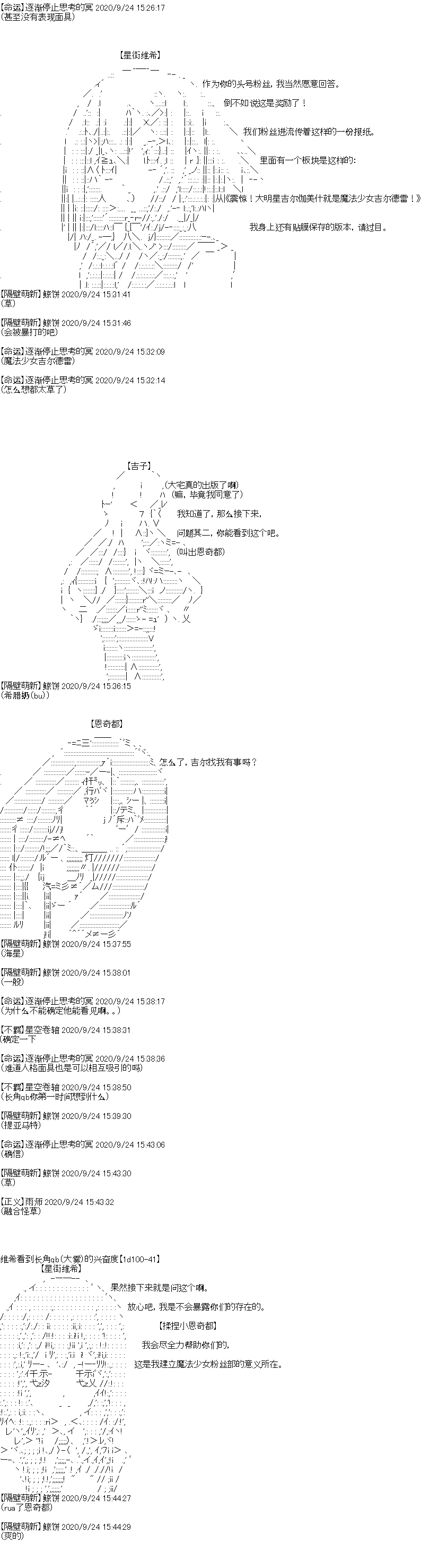 《吉尔伽美什似乎在当心之怪盗》漫画最新章节第27回免费下拉式在线观看章节第【17】张图片