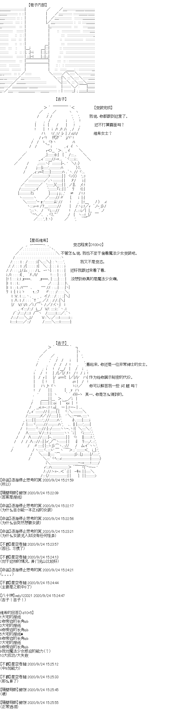 《吉尔伽美什似乎在当心之怪盗》漫画最新章节第27回免费下拉式在线观看章节第【16】张图片