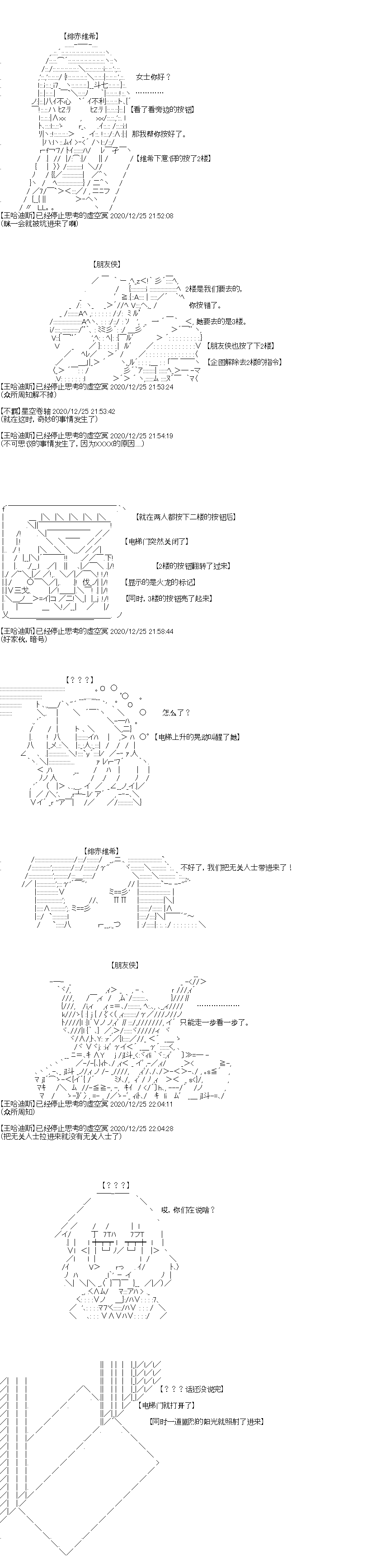 《吉尔伽美什似乎在当心之怪盗》漫画最新章节第33回 震撼，烈日之下的圣诞节新角色免费下拉式在线观看章节第【13】张图片