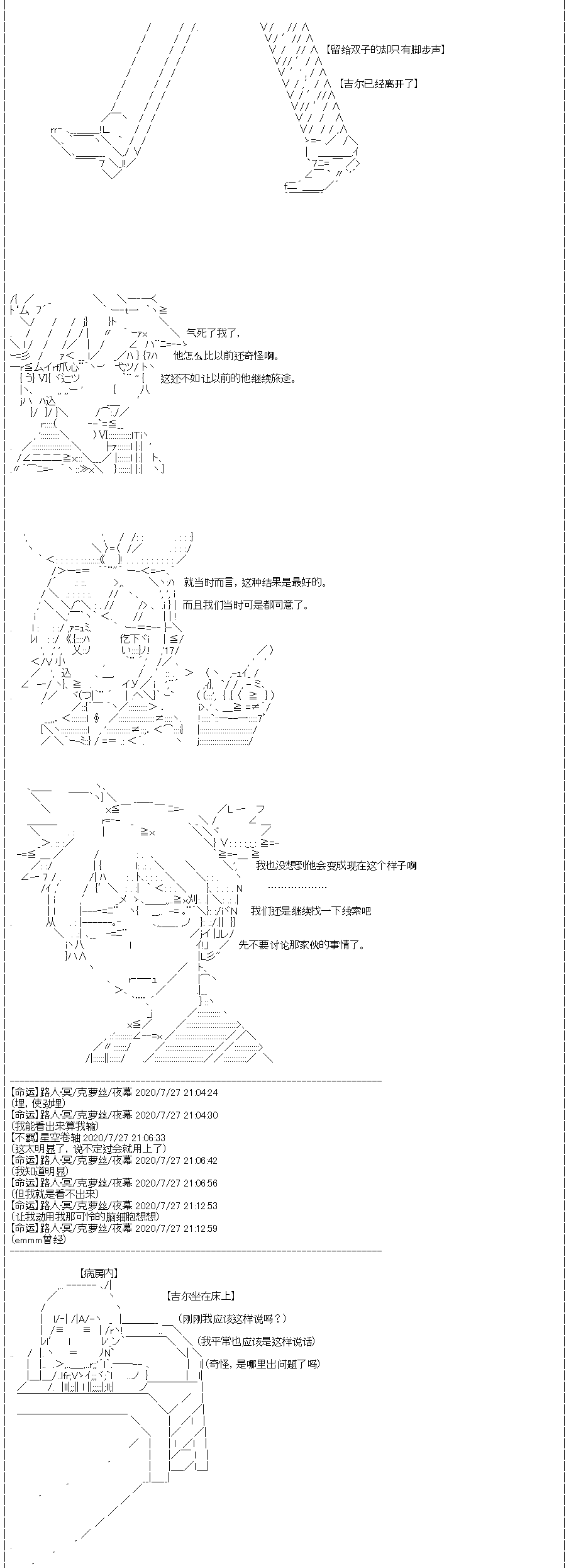 《吉尔伽美什似乎在当心之怪盗》漫画最新章节第24回免费下拉式在线观看章节第【18】张图片