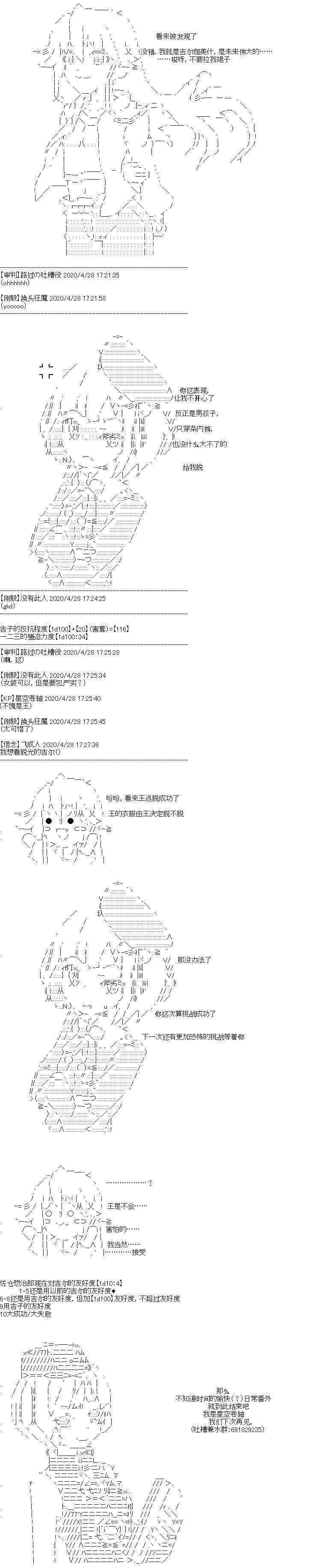 《吉尔伽美什似乎在当心之怪盗》漫画最新章节番外02免费下拉式在线观看章节第【5】张图片